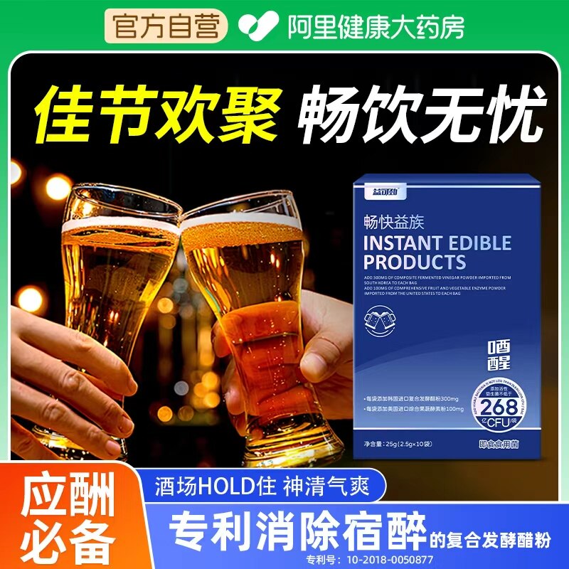 韩国进口专利解酒酶酒后千杯不醉快速醒酒葛根防宿醉熬夜非奶蓟草