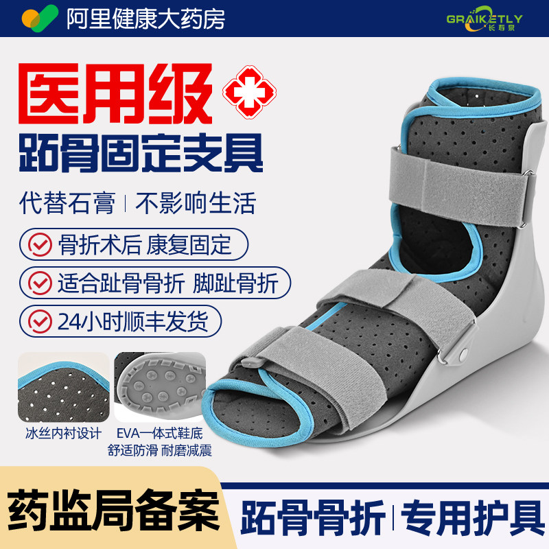 跖骨固定支具踝关节固定支具护脚踝脚部足托脚背第五跖骨骨折支架 - 实物图