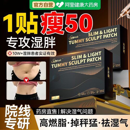 【美国专研】专用肚脐贴懒人瘦肚子大小肥胖用收腹热膜塑身减男女