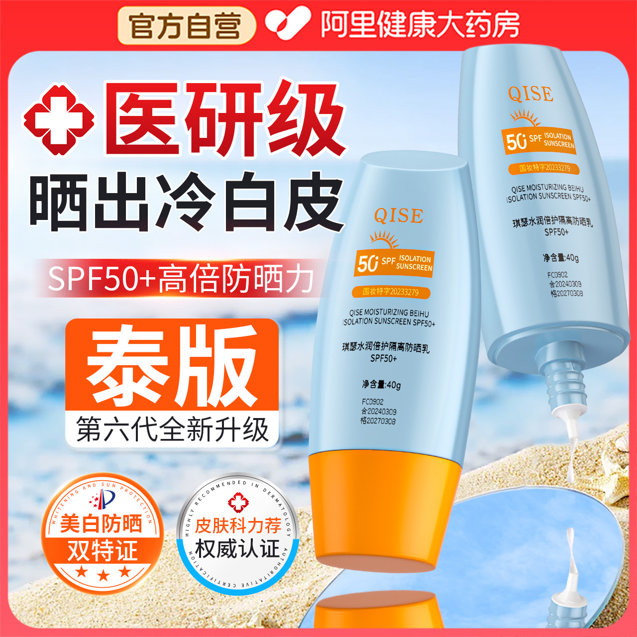 【院线N0.l】小黄帽50倍防晒美白