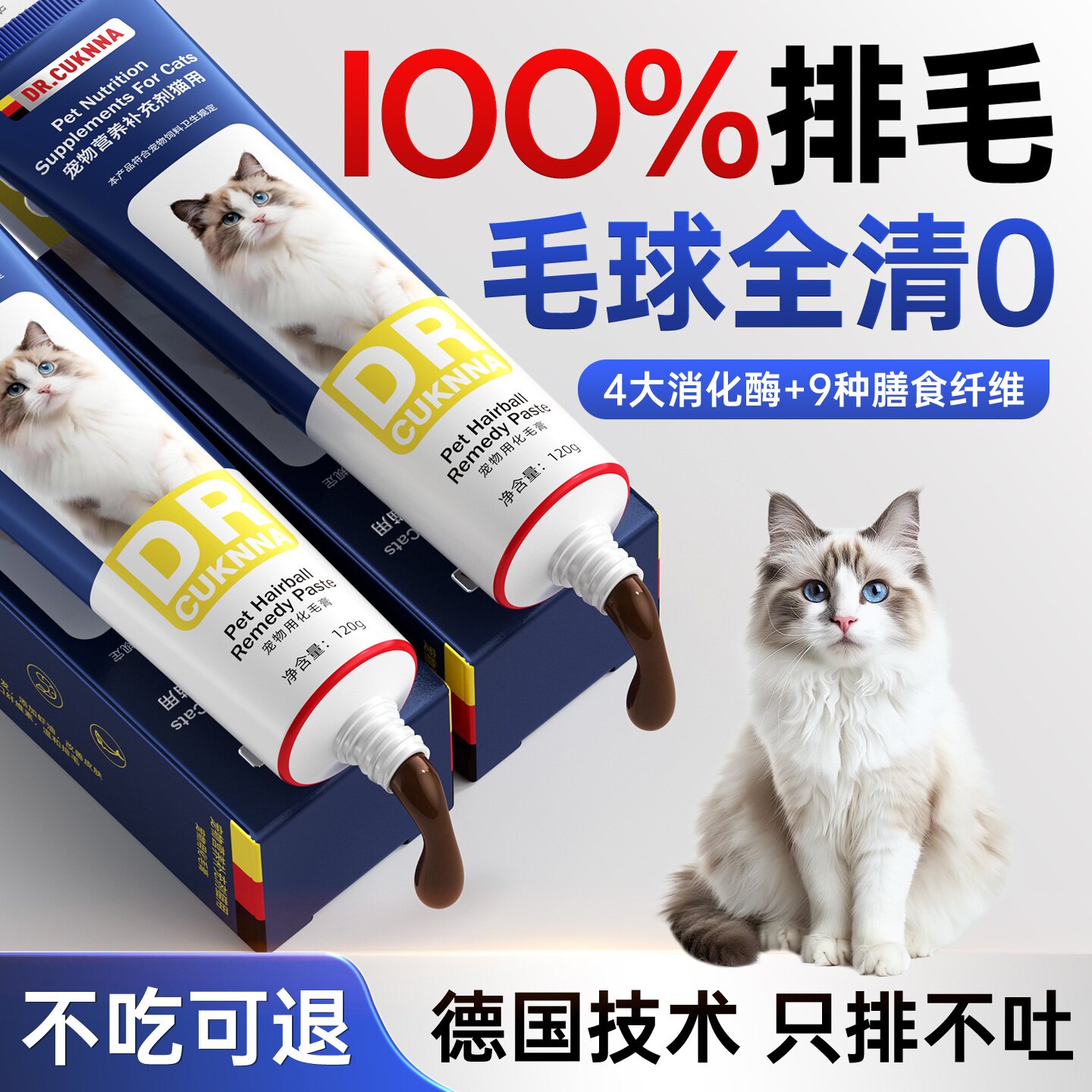 化毛膏猫咪专用排毛旗舰店吐毛球去肚子里的毛调理肠胃营养化毛球