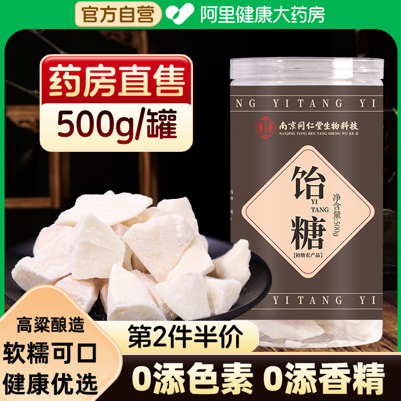 饴糖麦芽糖块胶高粱非中药材饴软糖伴侣儿童泡水旗舰店