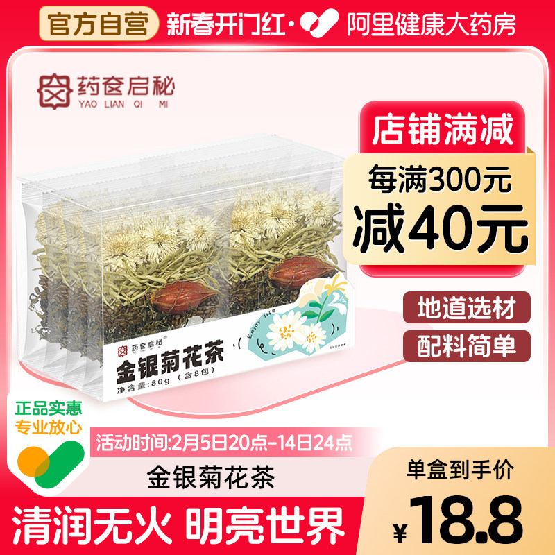 菊花栀子决明子蒲公英去热泻火熬夜养肝家中常备养生茶包正品官方