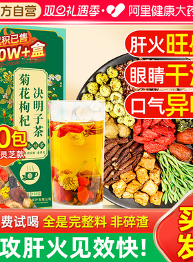 菊花枸杞决明子蒲公英金银花茶包男士女养生搭養肝明目护肝去火茶