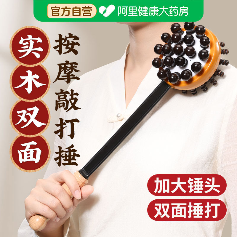 按摩捶敲打经络锤子拍打器敲背养生捶背神器肩颈手持式筋络拍打捧