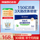 合生元 呵护肠道健康免疫卫士 益生菌奶味含婴儿双歧杆菌益生元