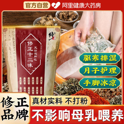 修正品牌 正品保障