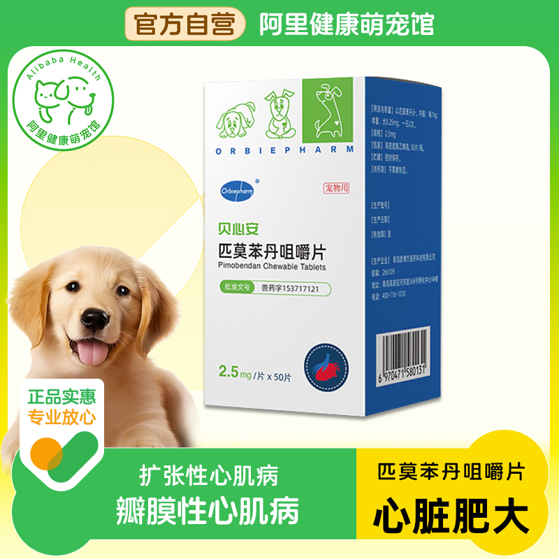 欧博方心脏肥大心力衰竭中外合资