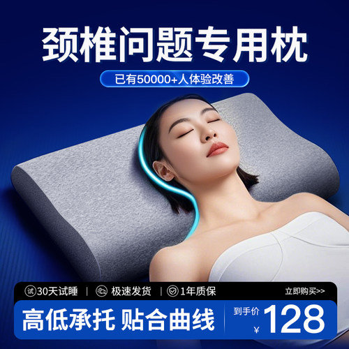 【骨科推荐】颈椎病修复专用枕头