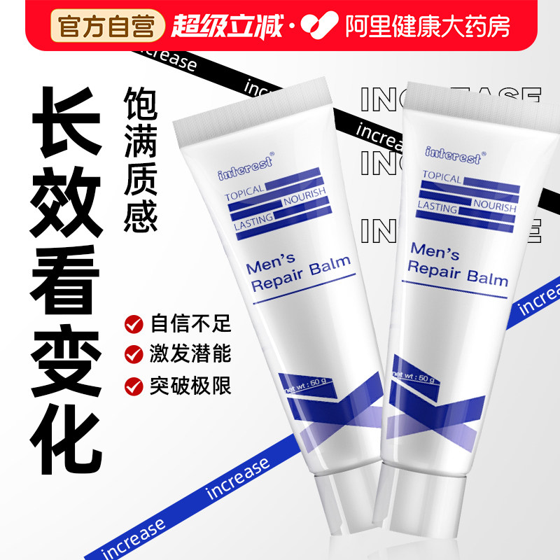 男人用二次正品进口植物精华精油护生增长久私密保养私处护理长图片
