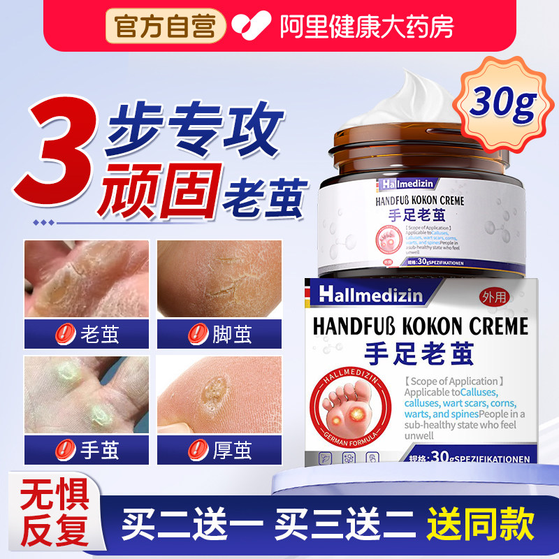 老茧去除软化剂脚去死皮去脚底根去神器硬皮脚后跟脚趾头脚垫厚皮