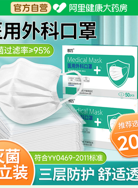 新效期灭菌级医用外科口罩正品官方旗舰店独立包装一次性医疗白色
