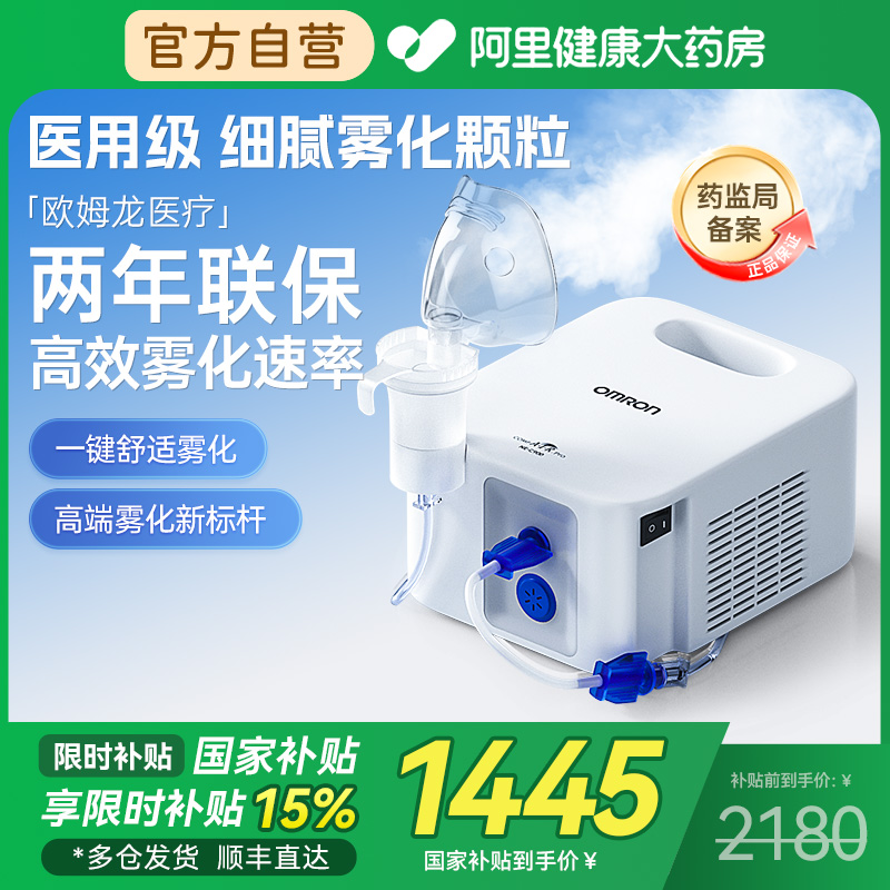 ۻ㣺ɫ Omron/ŷķNEC900Ժ߿1959Ԫ2(979.5Ԫ/)
