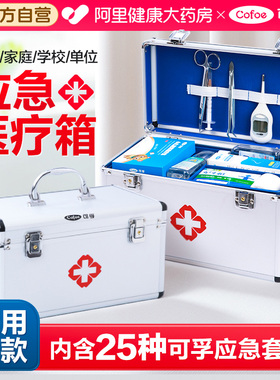 可孚药箱家用应急物资常备药一整套大容量急救箱医疗包医用家庭装