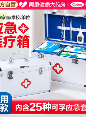 可孚药箱医药箱家用应急收纳盒大容量急救箱医疗包医用家庭装大号