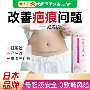 【4.9，88会员优惠】产后修复妊娠纹专用膏