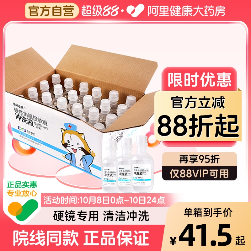 无菌无防腐剂 水润舒适 爱尔品质