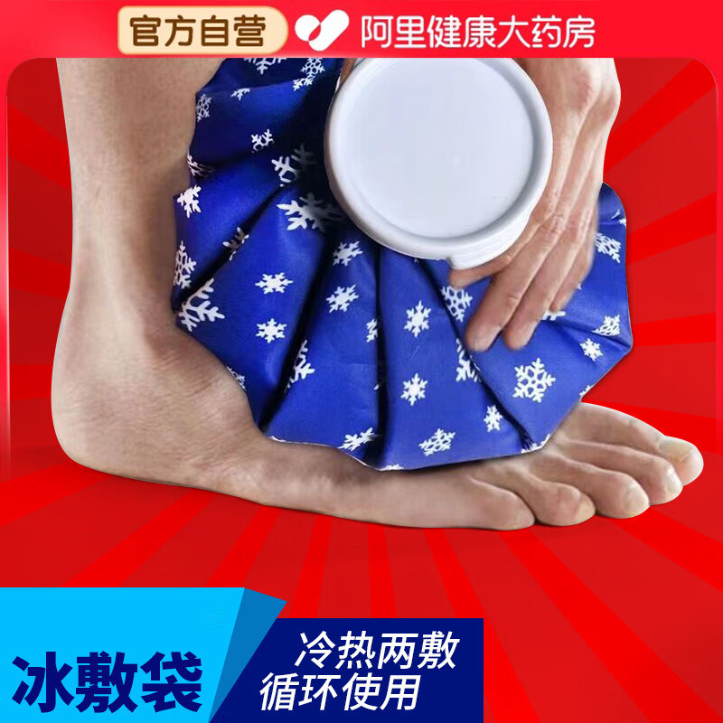 薛湖冷热双敷循环利用可弯曲折叠