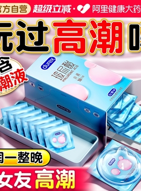 杜蕾斯玻尿酸避孕套超薄正品旗舰店官方男用夫妻情趣高潮安全套