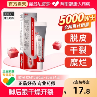 达克宁硝酸咪康唑散软膏正品 脚气喷雾药脚臭脚后跟糜烂干裂股藓药