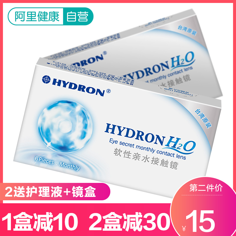 海昌隐形近视眼镜H2O月抛6片装水润舒适隐性眼镜进口官网官方正品