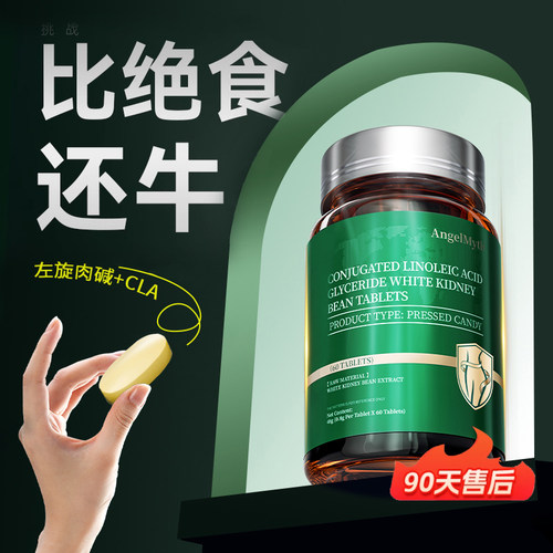 白芸豆控糖阻断碳水代餐脂肪排油白云豆餐前抗糖阻隔片官方正品