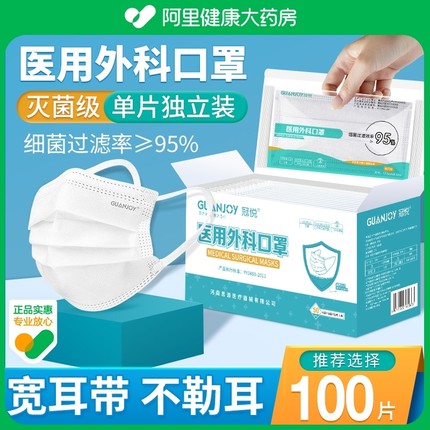 白色口罩一次性医疗口罩医用外科高颜值女秋冬季黑灭菌级单独包装