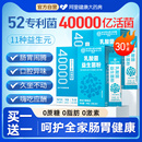 北京同仁堂内廷上用益生菌粉大人调理成人肠胃便正秘品官方旗舰店