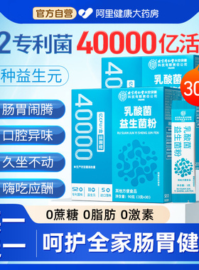 2盒装益生菌粉大人调理成人肠胃肠道儿童便女性秘正品官方旗舰店