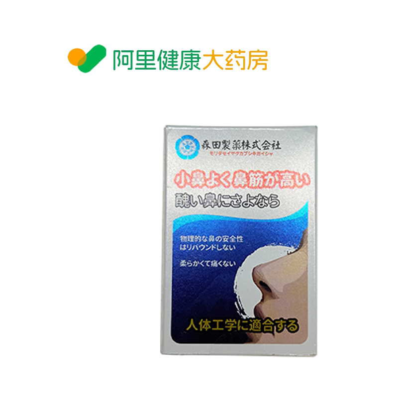 改善蒜头鼻缩小神器持久定型瘦鼻头鼻夹鼻梁增高缩小鼻翼挺鼻器XF