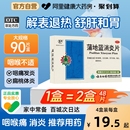 蒲地蓝消炎片消炎药蒲地兰旗舰店官方发炎咽喉炎