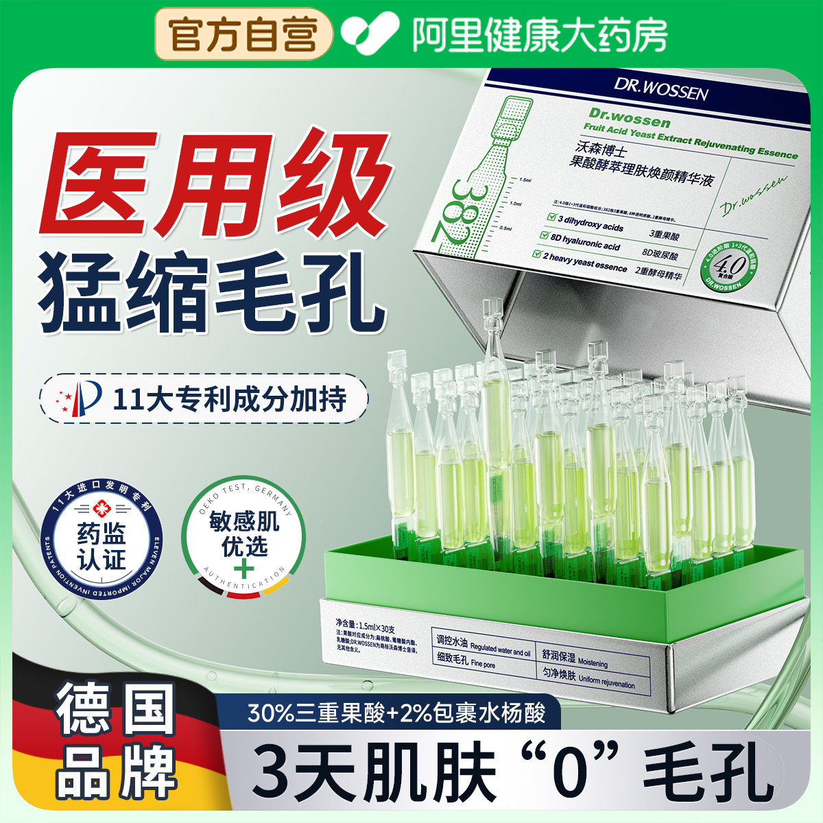 水杨酸次抛果酸精华液收缩毛孔粗大缩小修复护刷面部闭口酸女男士