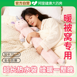 长条热水袋被窝专用2025新款 注水暖水袋加长防爆暖身女生冬天神器