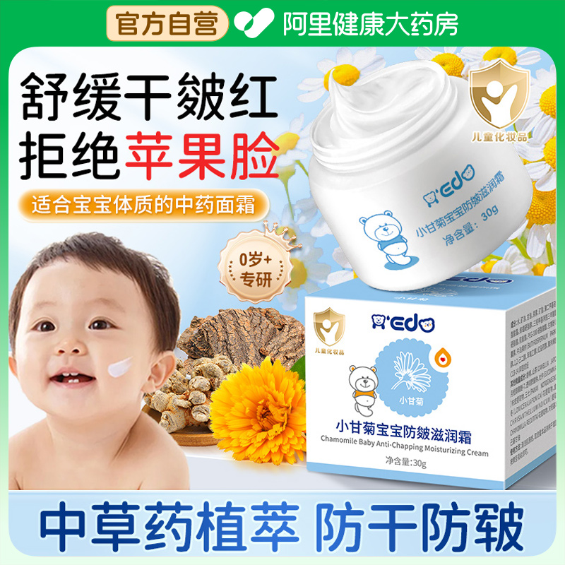 【中草药植萃】更适合宝宝体质