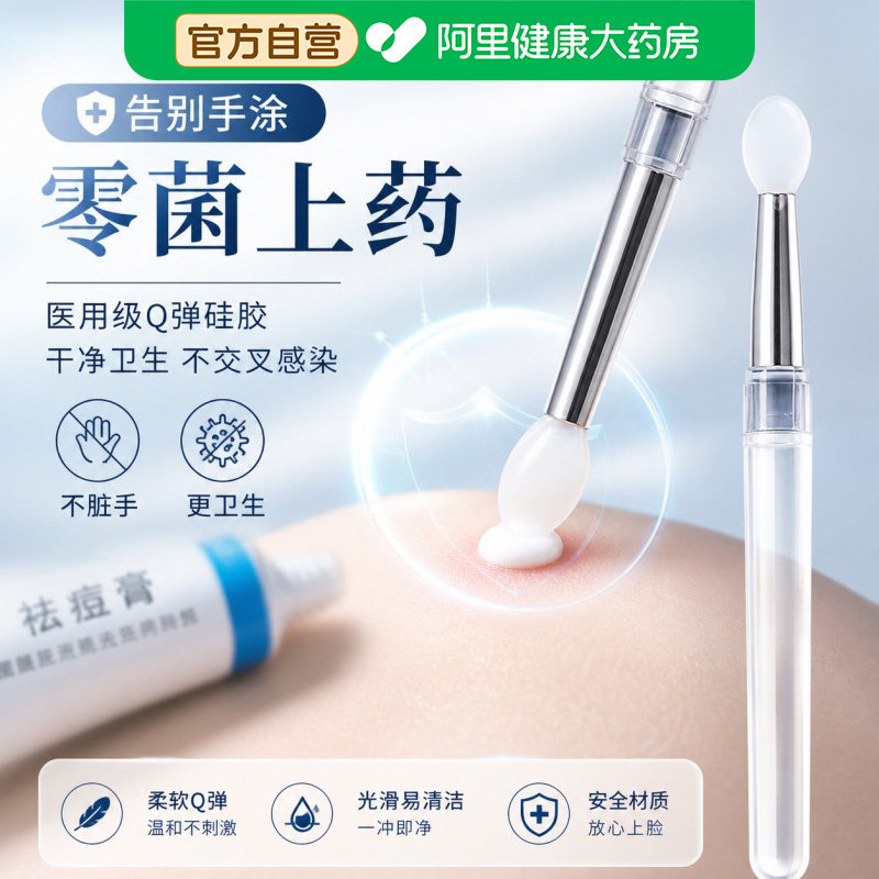 皮肤抹药神器自己涂药神器药膏涂药神器耳朵抹上药脚趾手指涂药棒