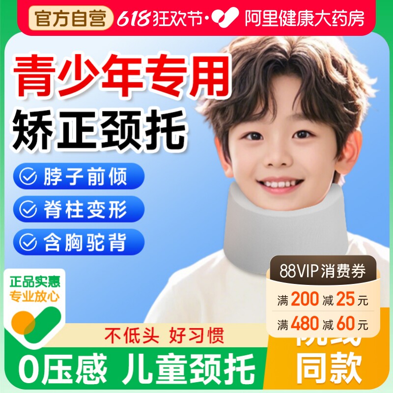 儿童歪脖子偏头斜颈矫正器防低头脖子前倾颈托护颈脖套颈椎矫正器