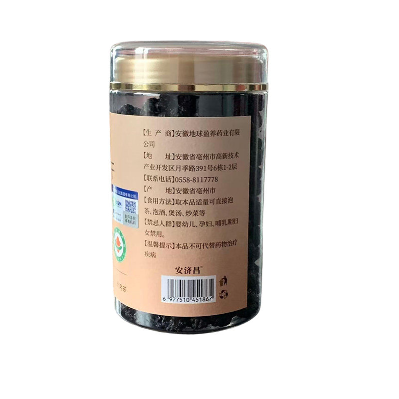 安济昌有机桑椹干260g