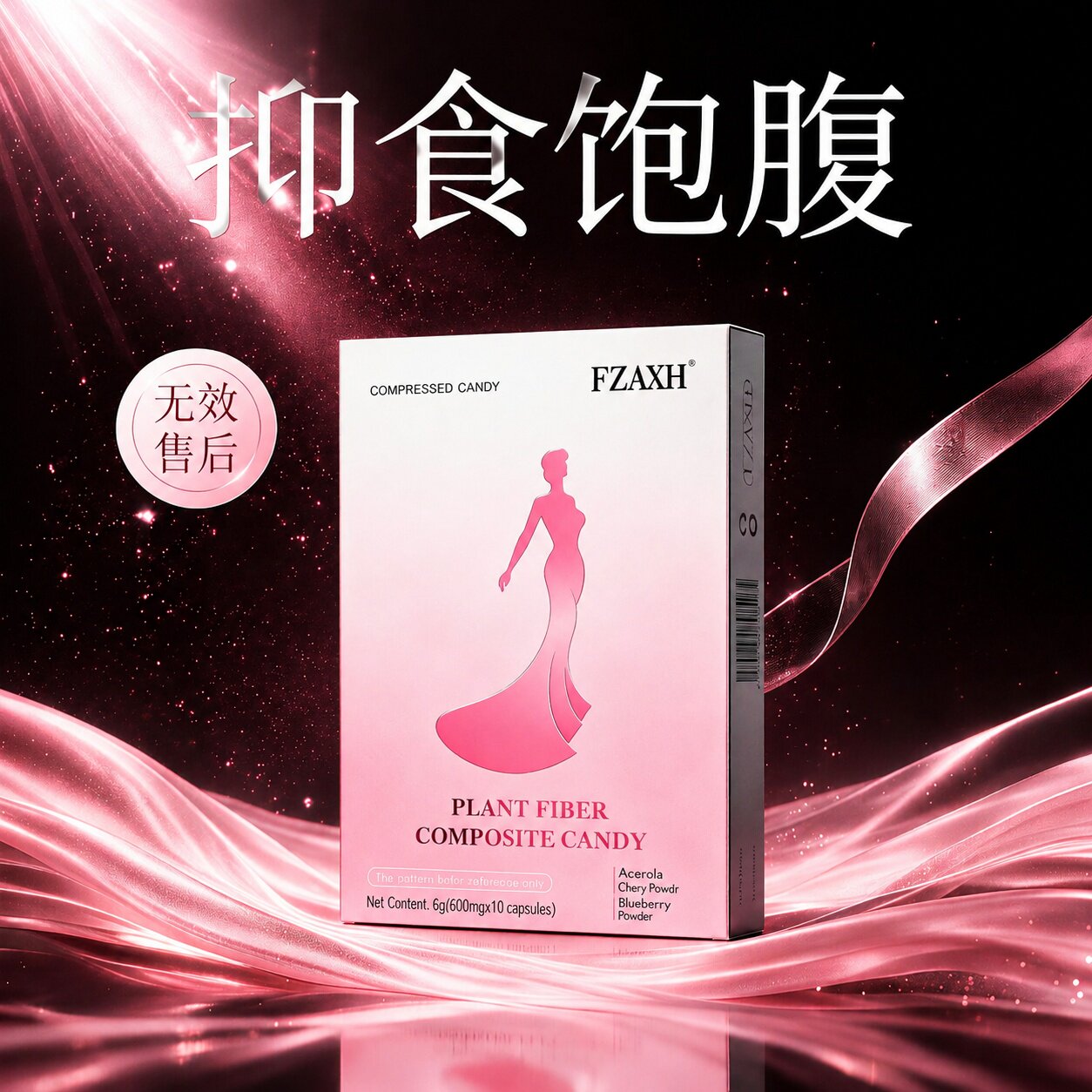 加强版ProMax管嘴饱腹感糖果顽固型减少饮抑制剂产后不饿去抗体