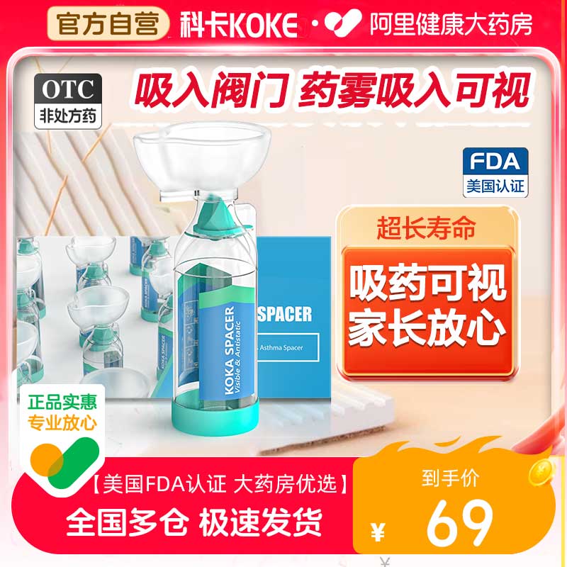 口鼻气雾剂给药器通过FDA认证