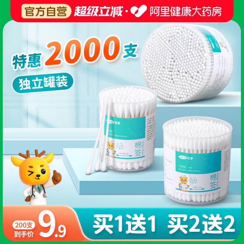 可孚医用棉签瓶装封口干净卫生图片