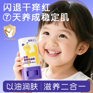 马油棒膏宝宝儿童婴儿秋冬面霜身体乳防干裂干燥保湿滋润止痒润肤