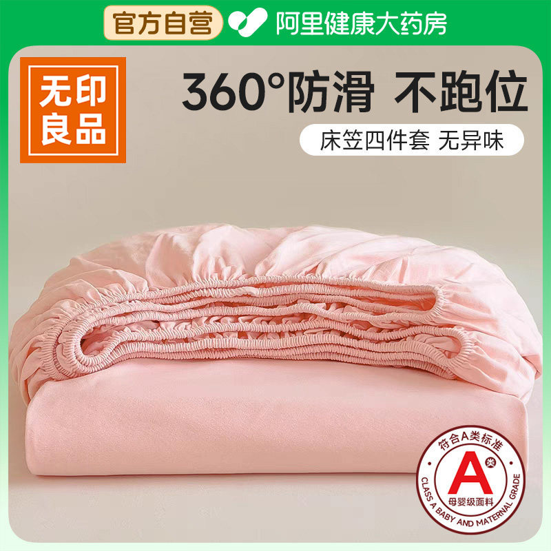 无印良品一次性床上四件套床笠被罩床单枕套旅行住酒店加厚隔脏,户外/登山/野营/旅行用品,一次性床单被套,淘宝优惠券,粉丝福利购,淘宝优惠卷