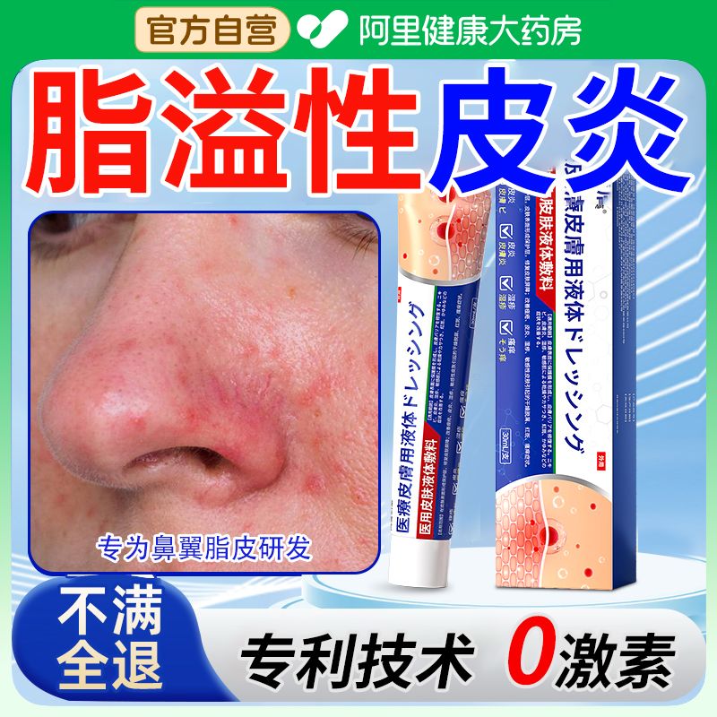 去鼻子白头黑头收缩毛孔粉刺毛囊炎长痘修复