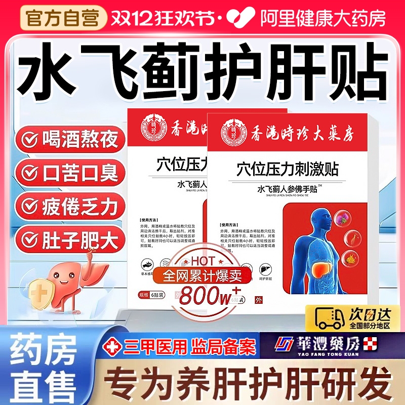 【胖东来热销】熬夜应酬疏肝解郁