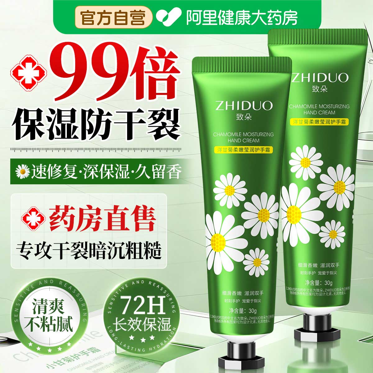 洋甘菊护手霜女滋润保湿补水防干裂粗糙小雏菊美嫩白去手纹久留香