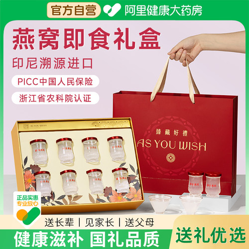 【中国人民保险公司承保】燕窝