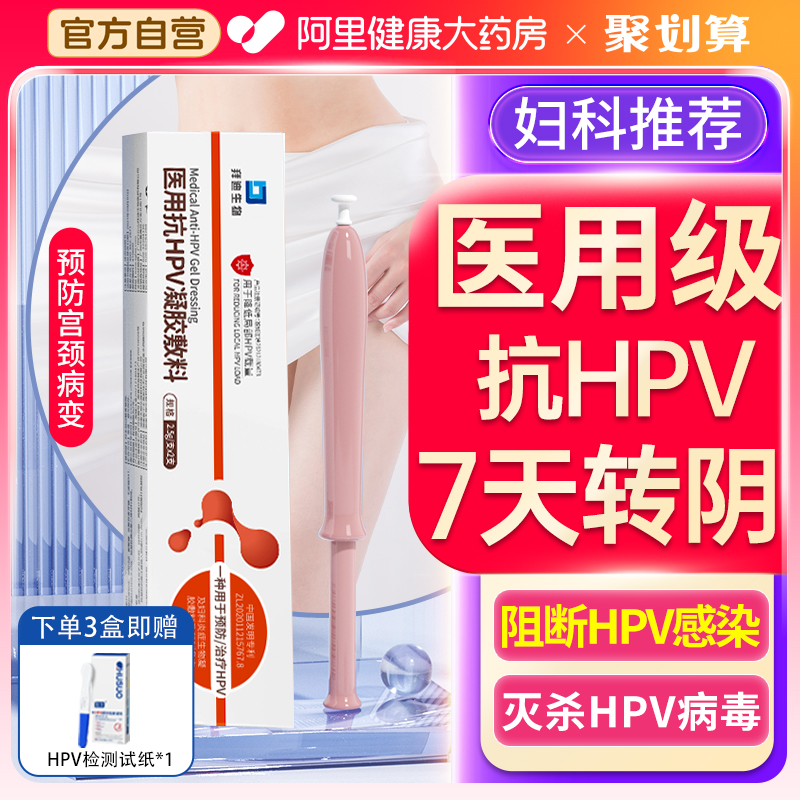 医用快速灭杀hpv病毒