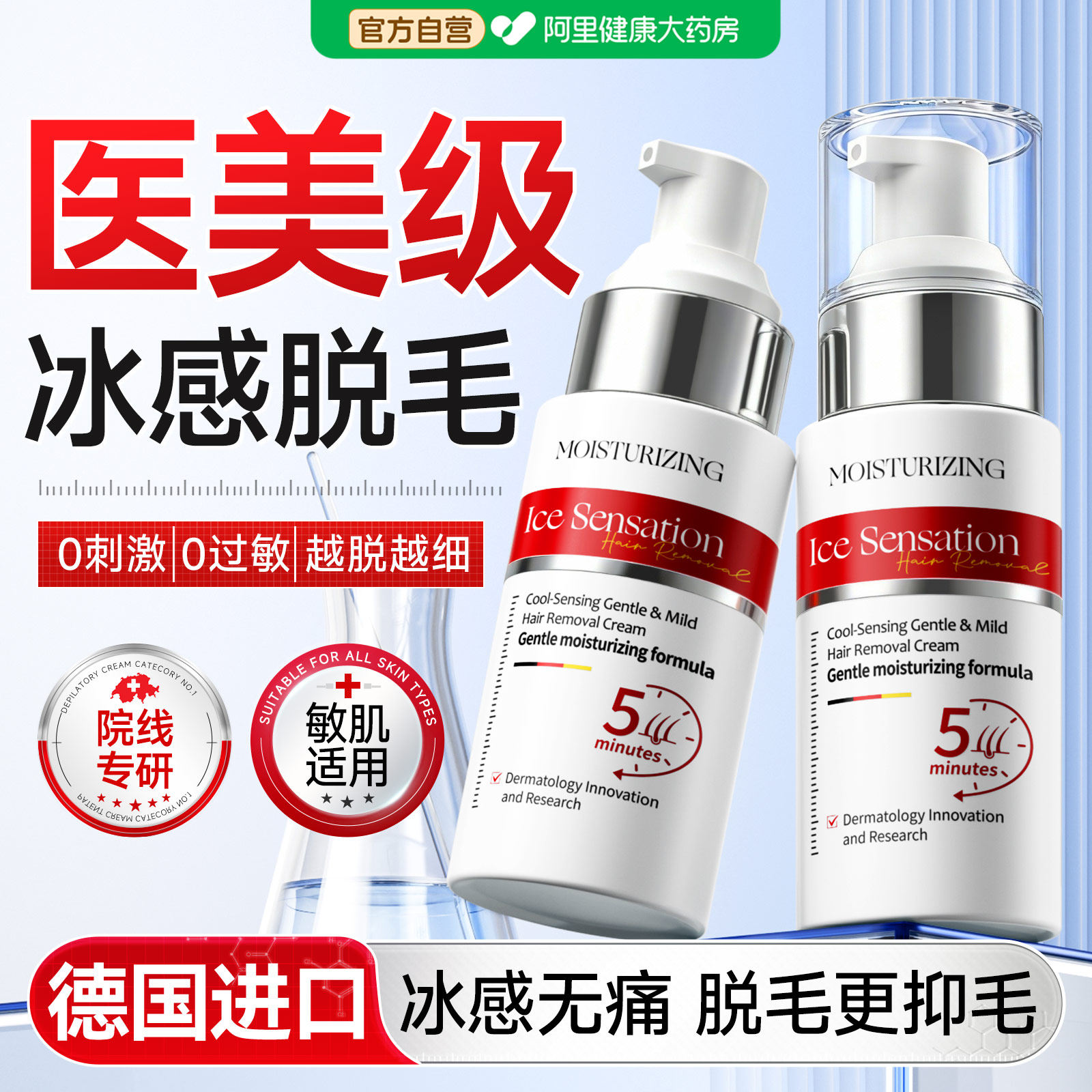 德国进口唇部脱毛膏去小胡子唇毛女生专用脸面部腋下永去久根神器