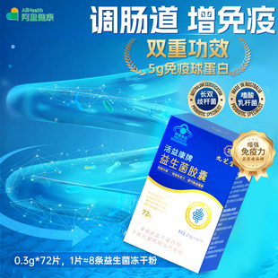 九芝堂益生菌胶囊成人调理肠胃肠道便秘增强免疫力官方旗舰店正品