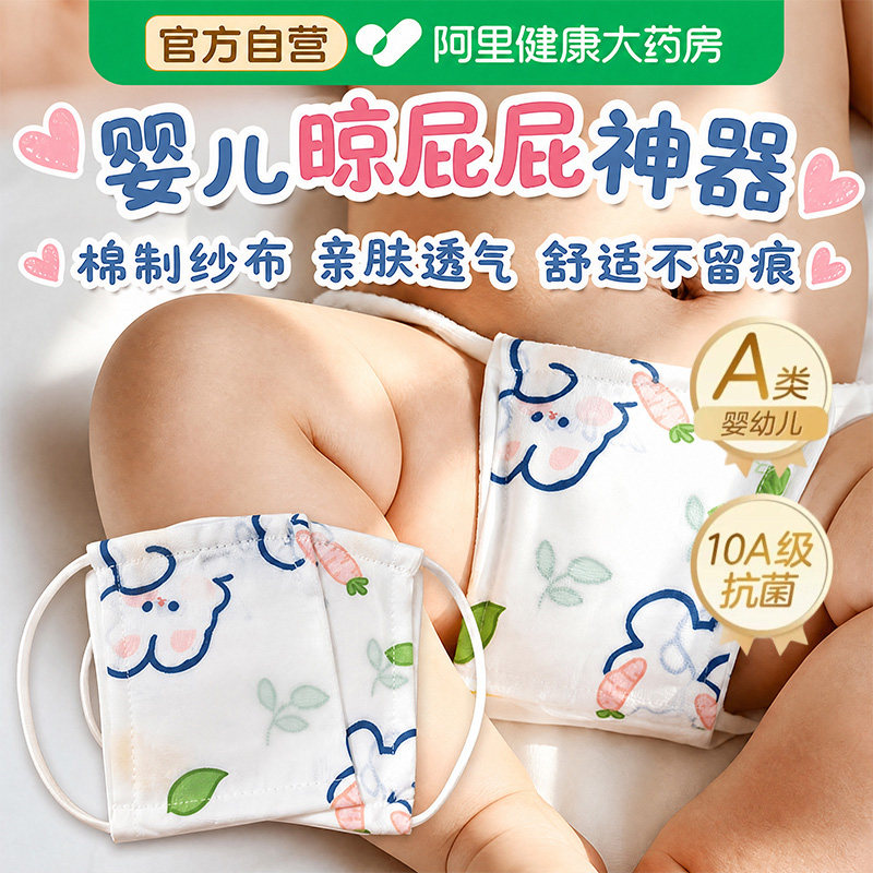 宝宝晒屁股婴儿晾屁屁神器纱布尿布裤纱布尿布兜尿片尿裤可洗纱布图片